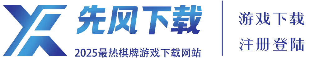 电子游戏下载网